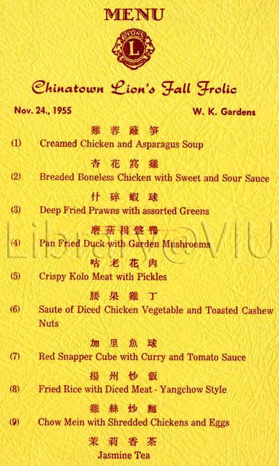 Menu from Lions Club banquet, W.K. Gardens, 1955.